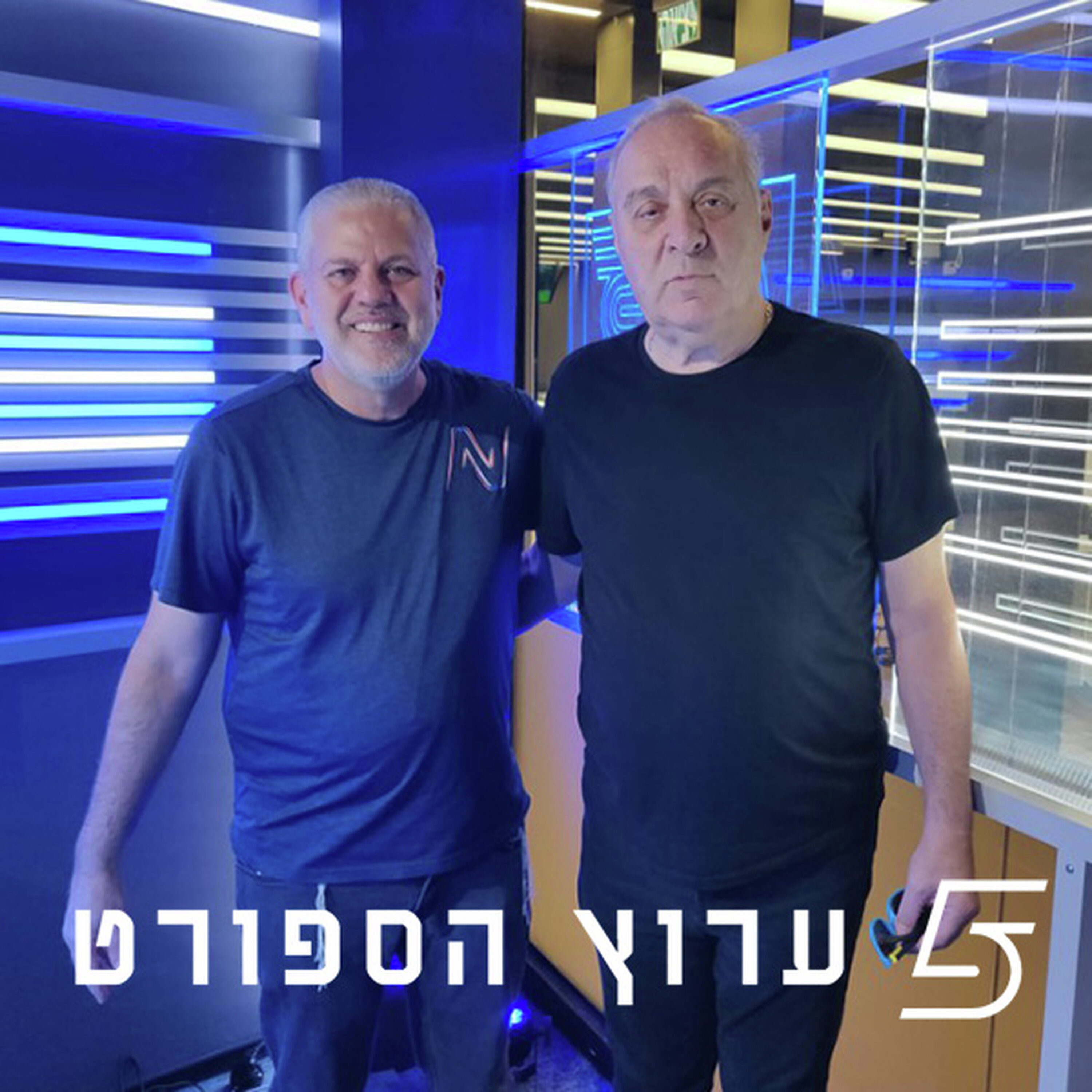 שניים אוחזין בכדור - פרק 31