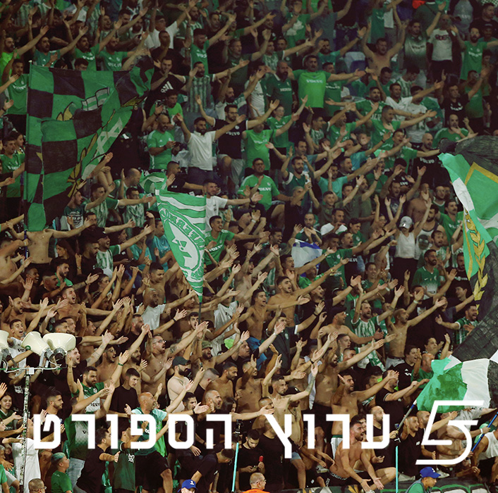 מאחורי הקלעים בכדורגל הישראלי - 11.9