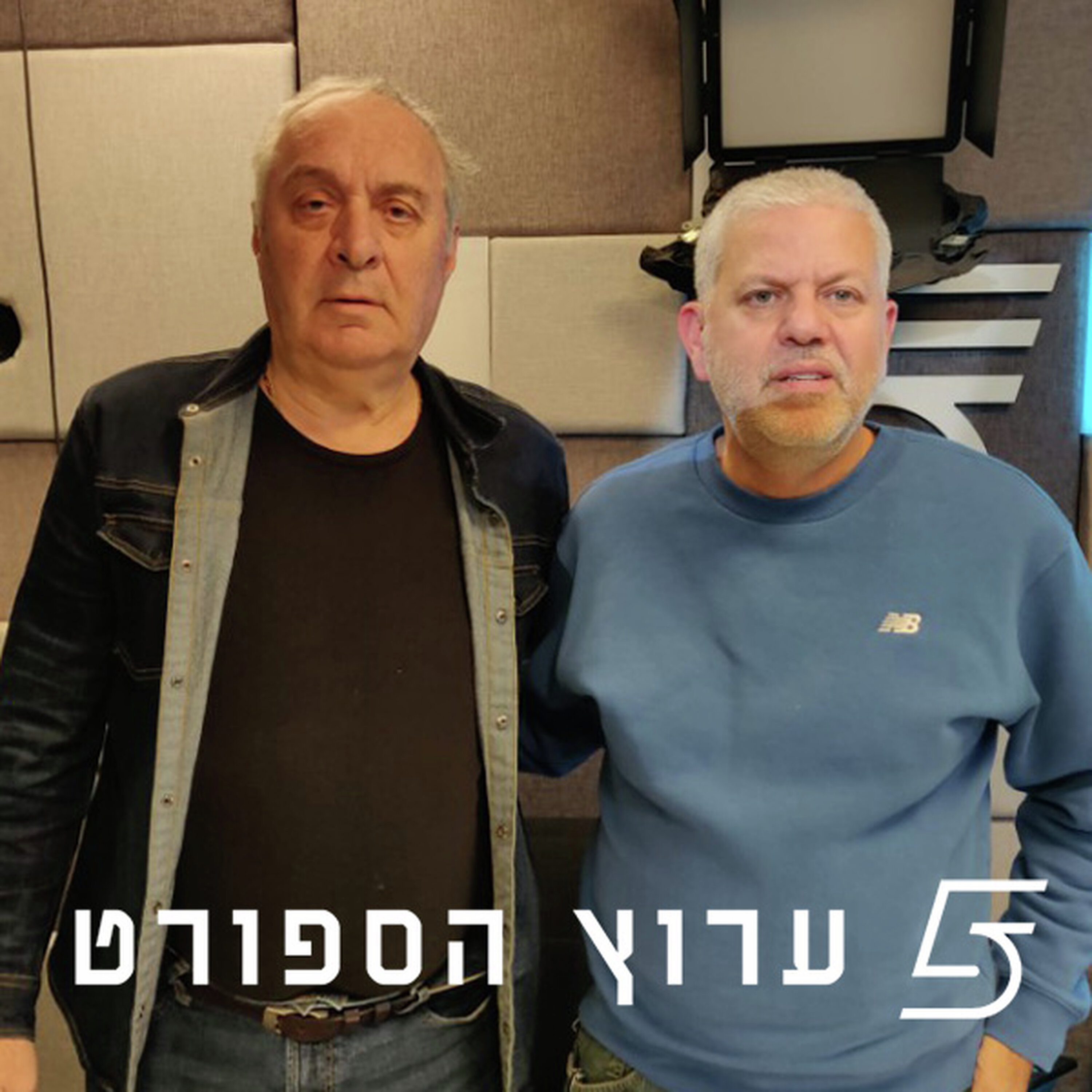 שניים אוחזין בכדור - פרק 11
