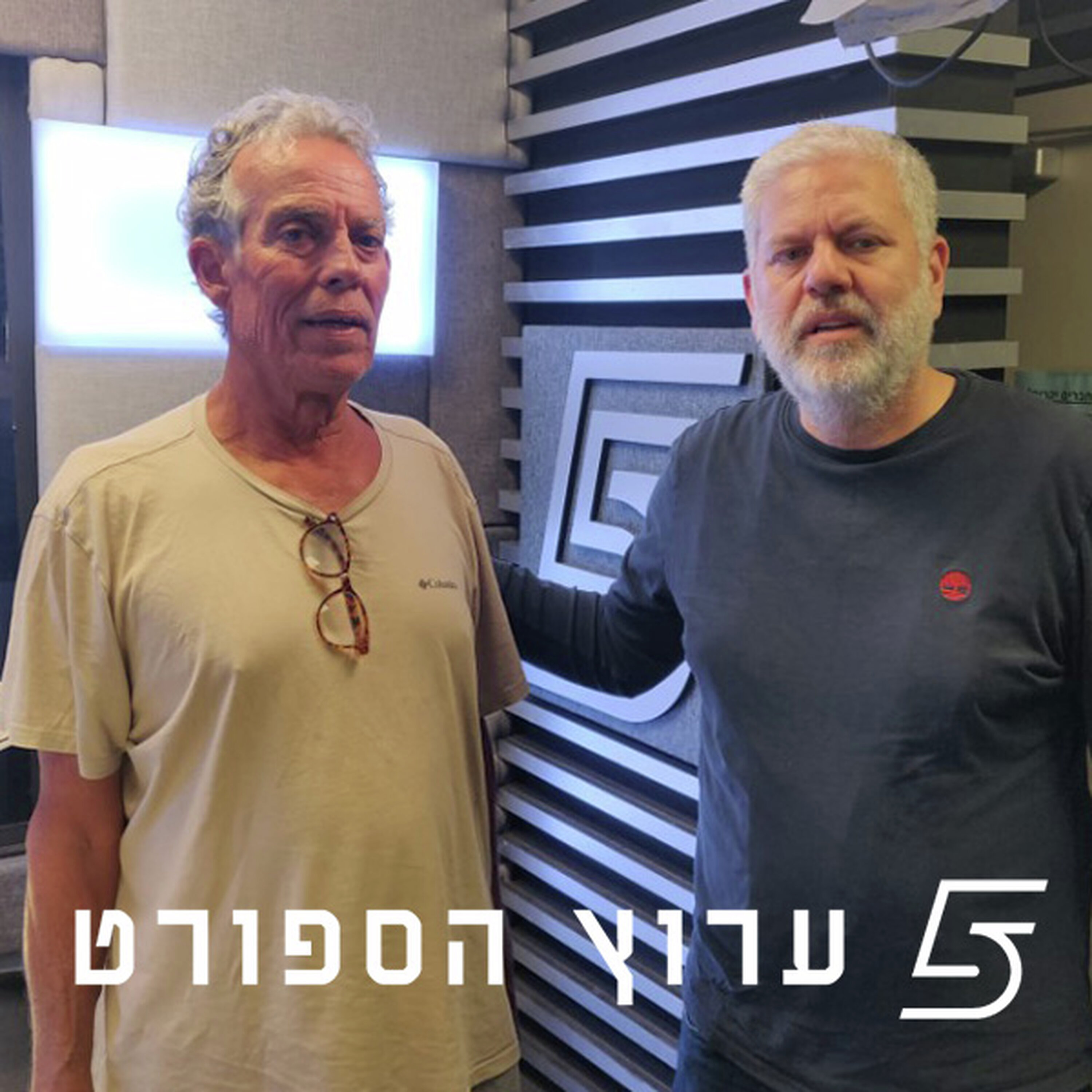 שניים אוחזין בכדור - פרק 23