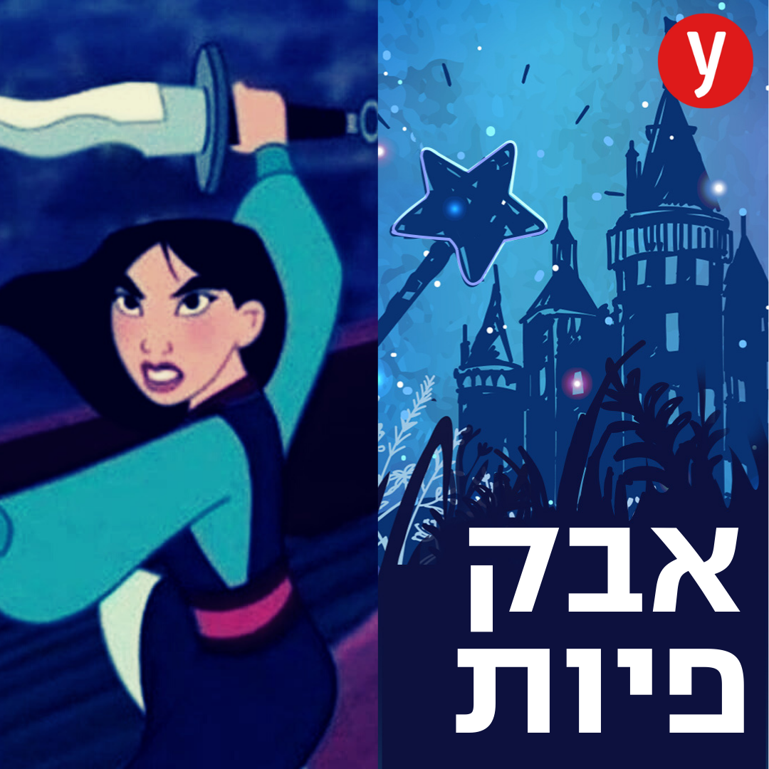 הלוחמת שהצילה את סין | #9