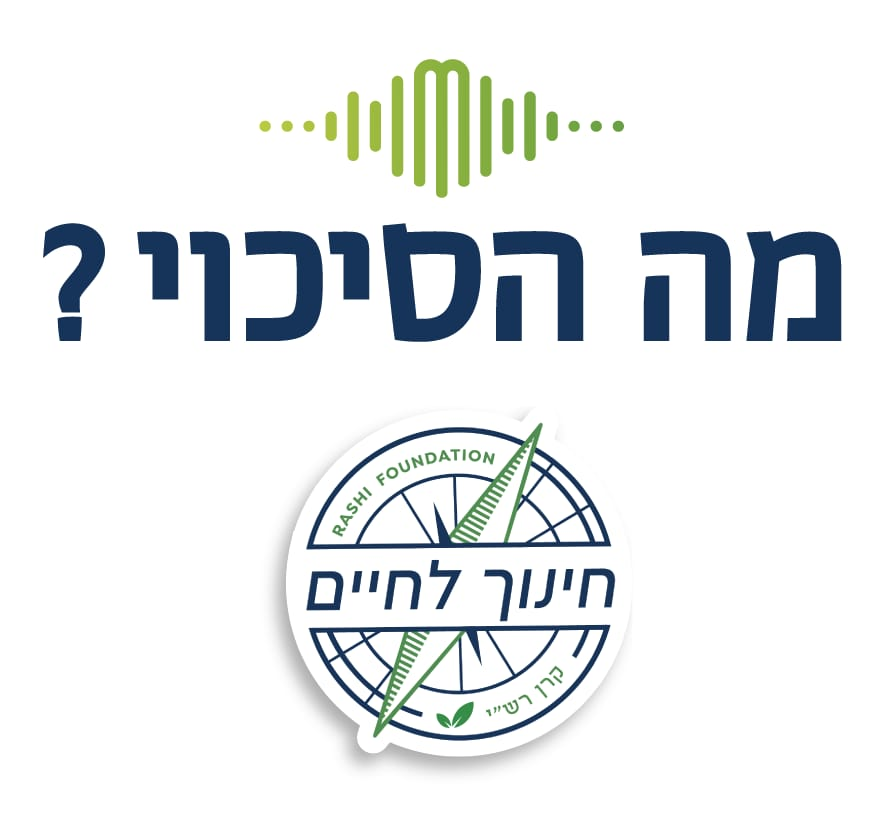 פרק 12: אל תשאלו אותם על ה-7 באוקטובר
