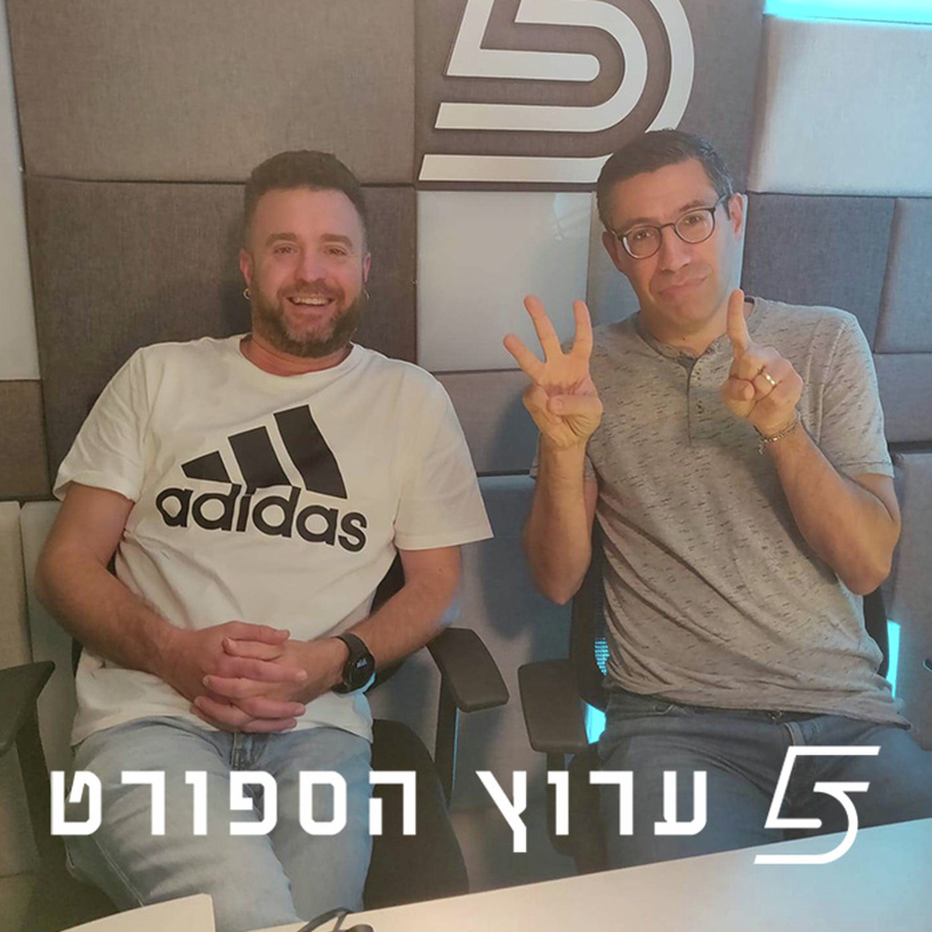 שישו את ירושלים