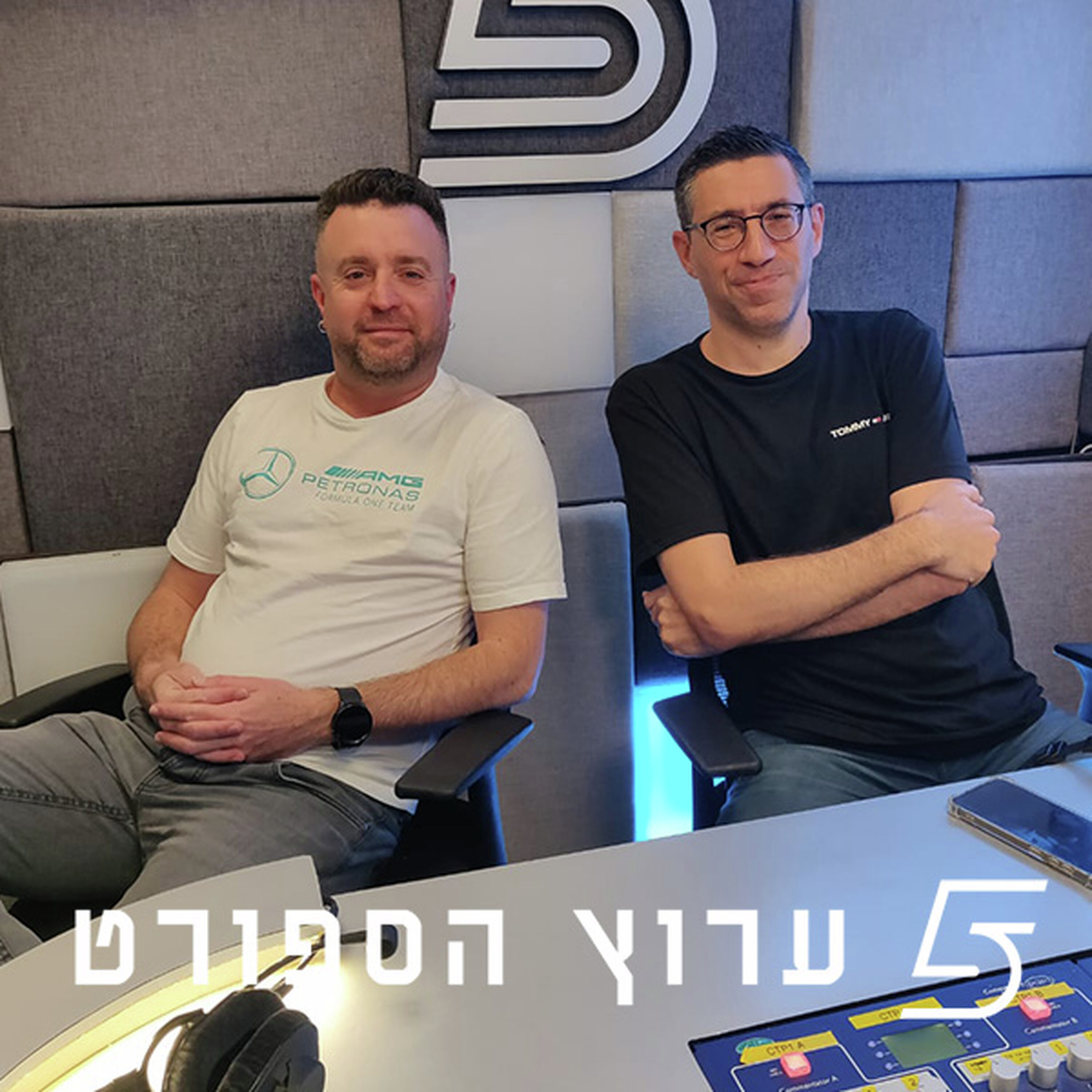 מהפך בפסגה podcast