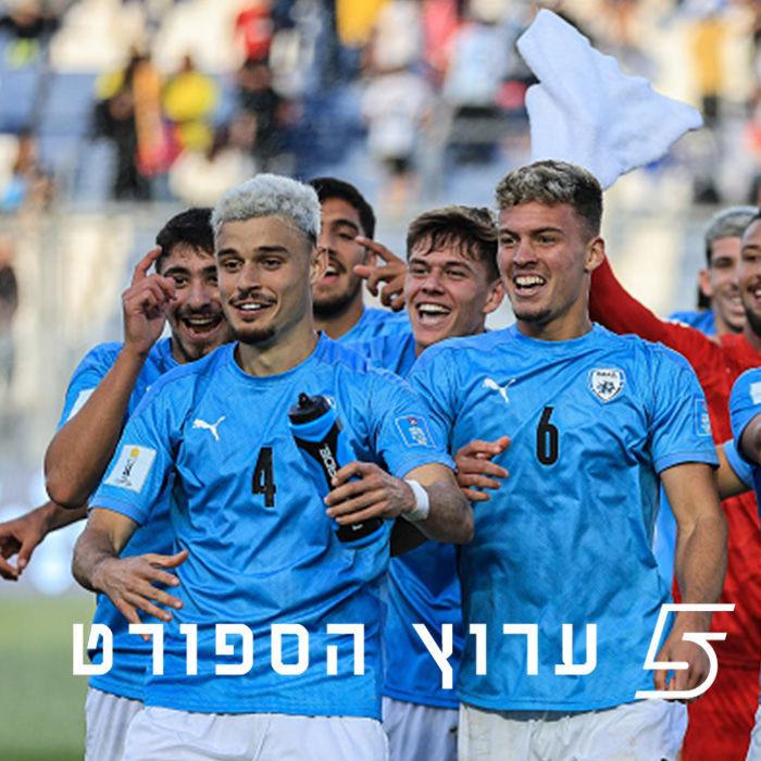 בחורינו המדהימים