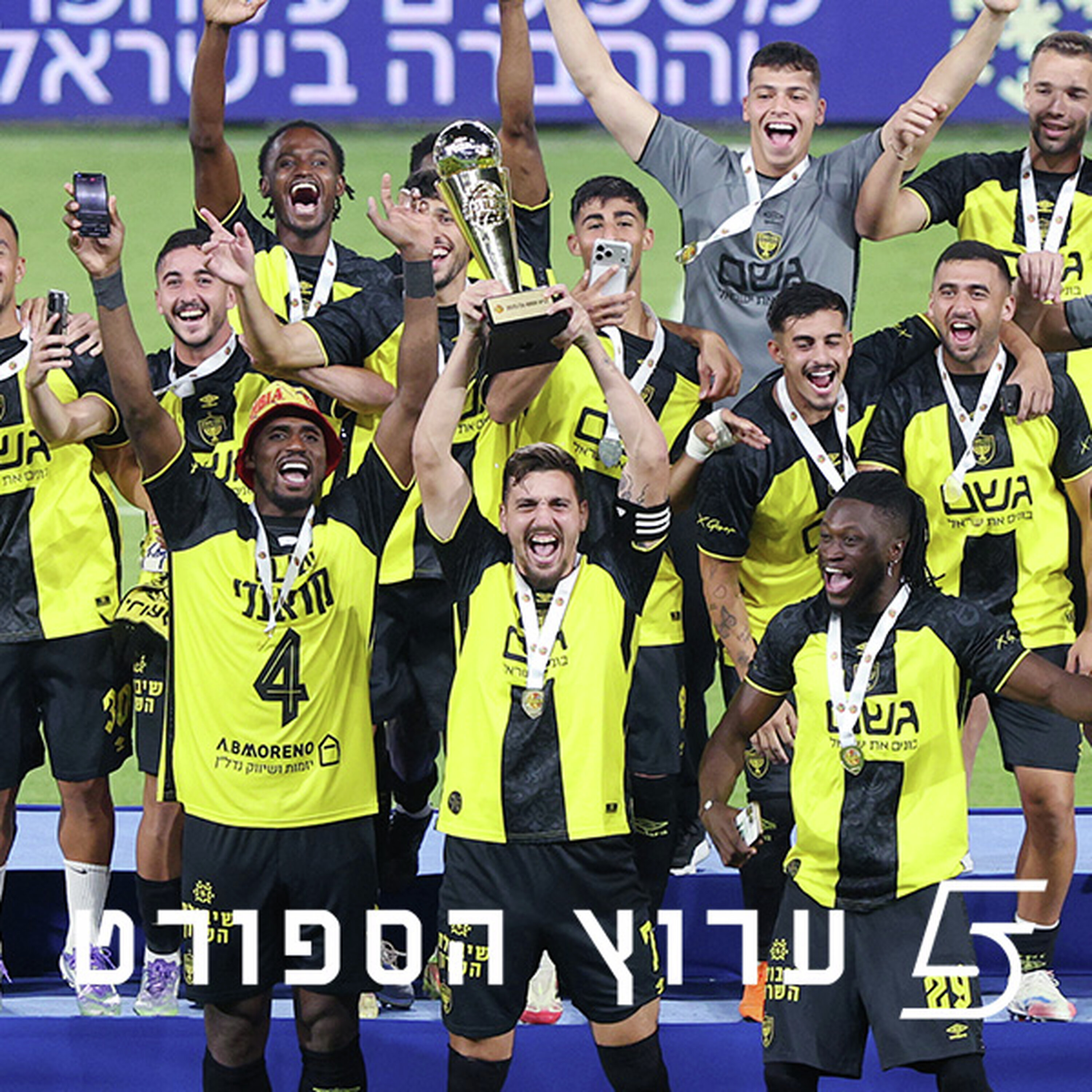 גמר גביע הטוטו, לטוב ולרע