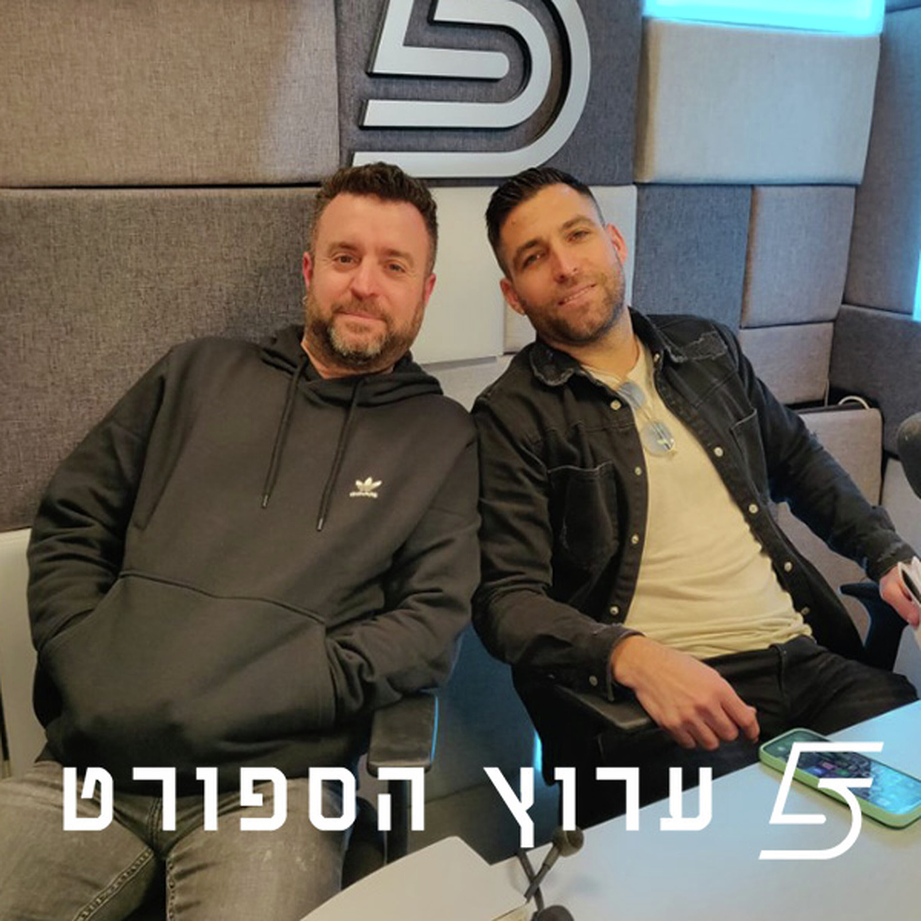 צמרת הפכפכה podcast