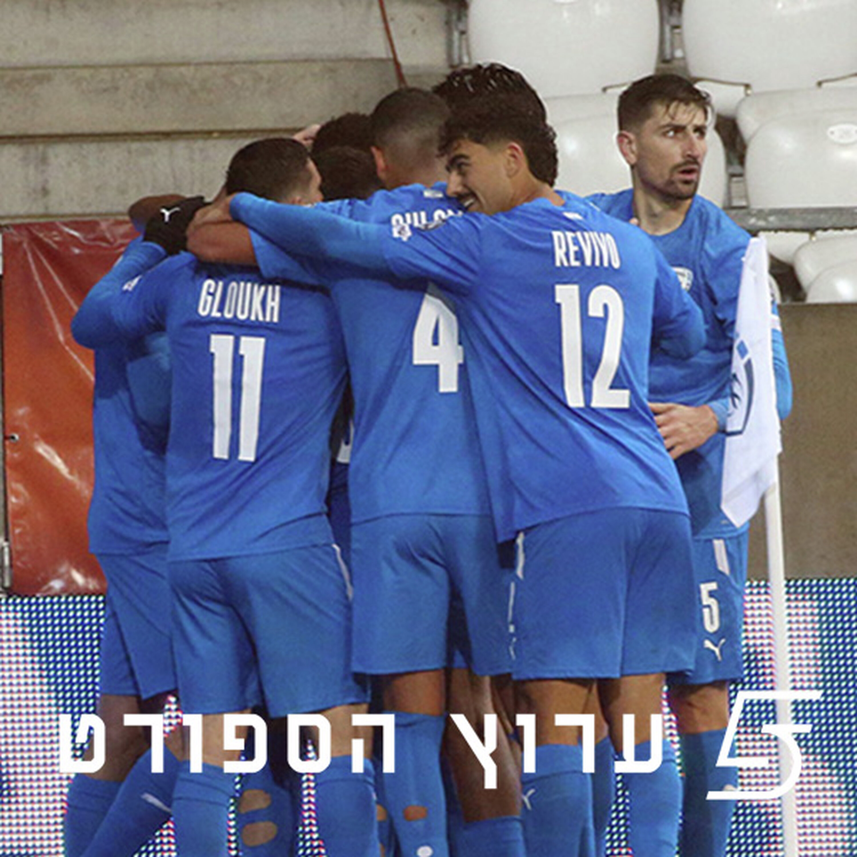 יש אמונה