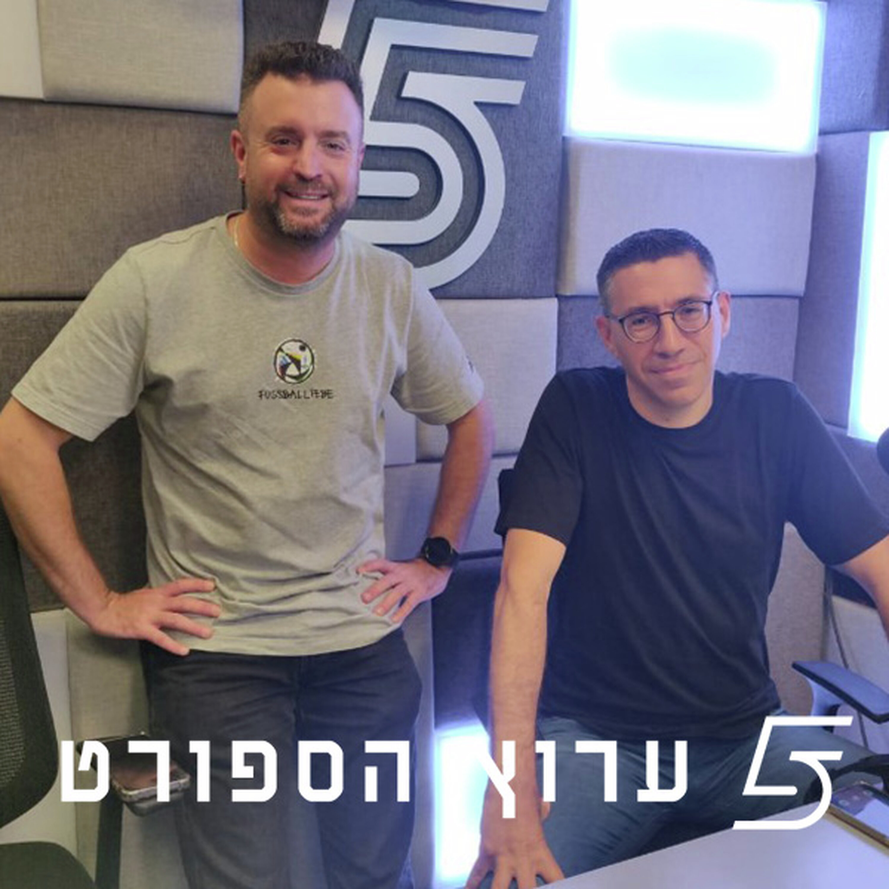 פגרת נבחרת ומתרגלים לקיץ podcast