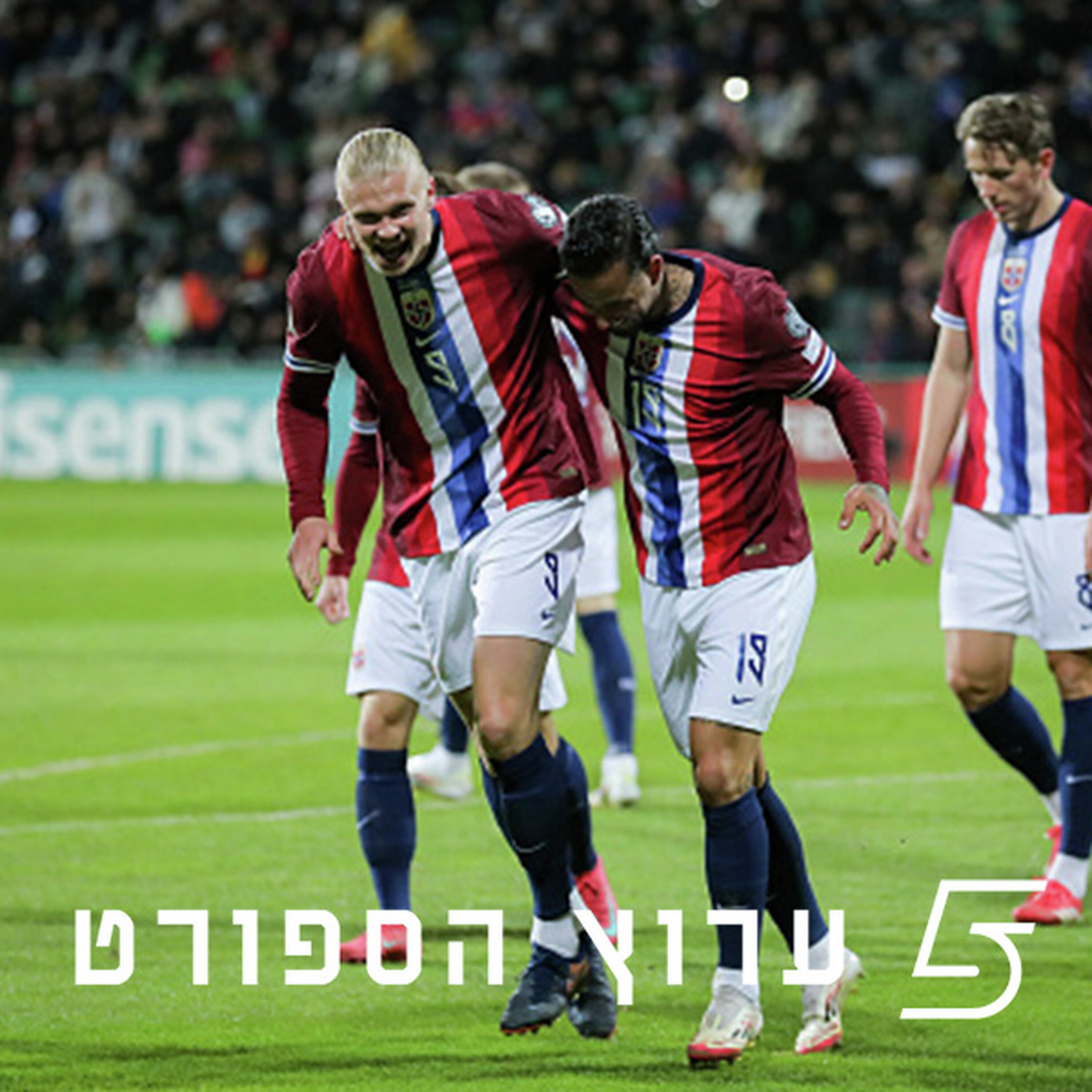 הכנה לקראת נורבגיה