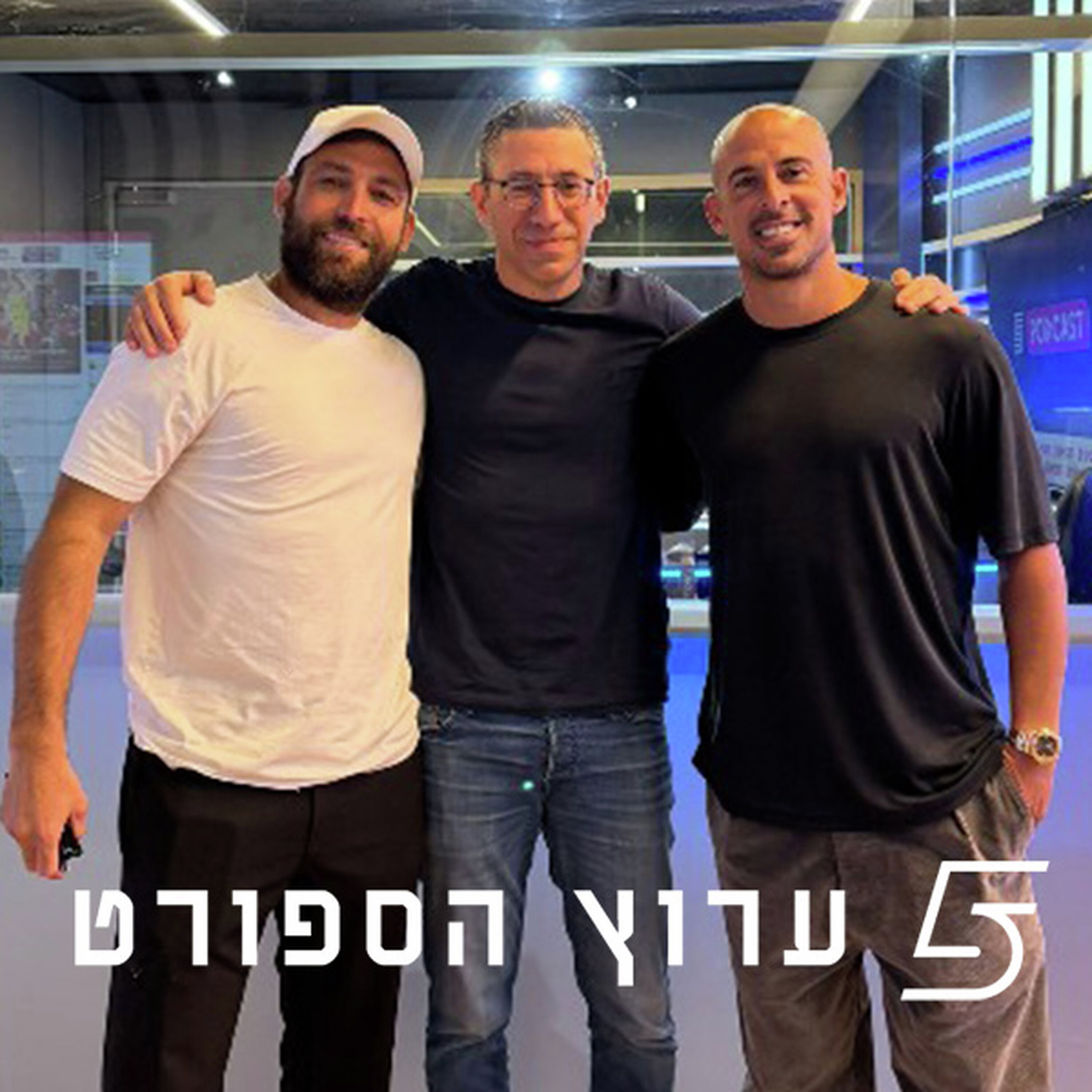 בית"ר מפנטזת על הצלחת episode artwork