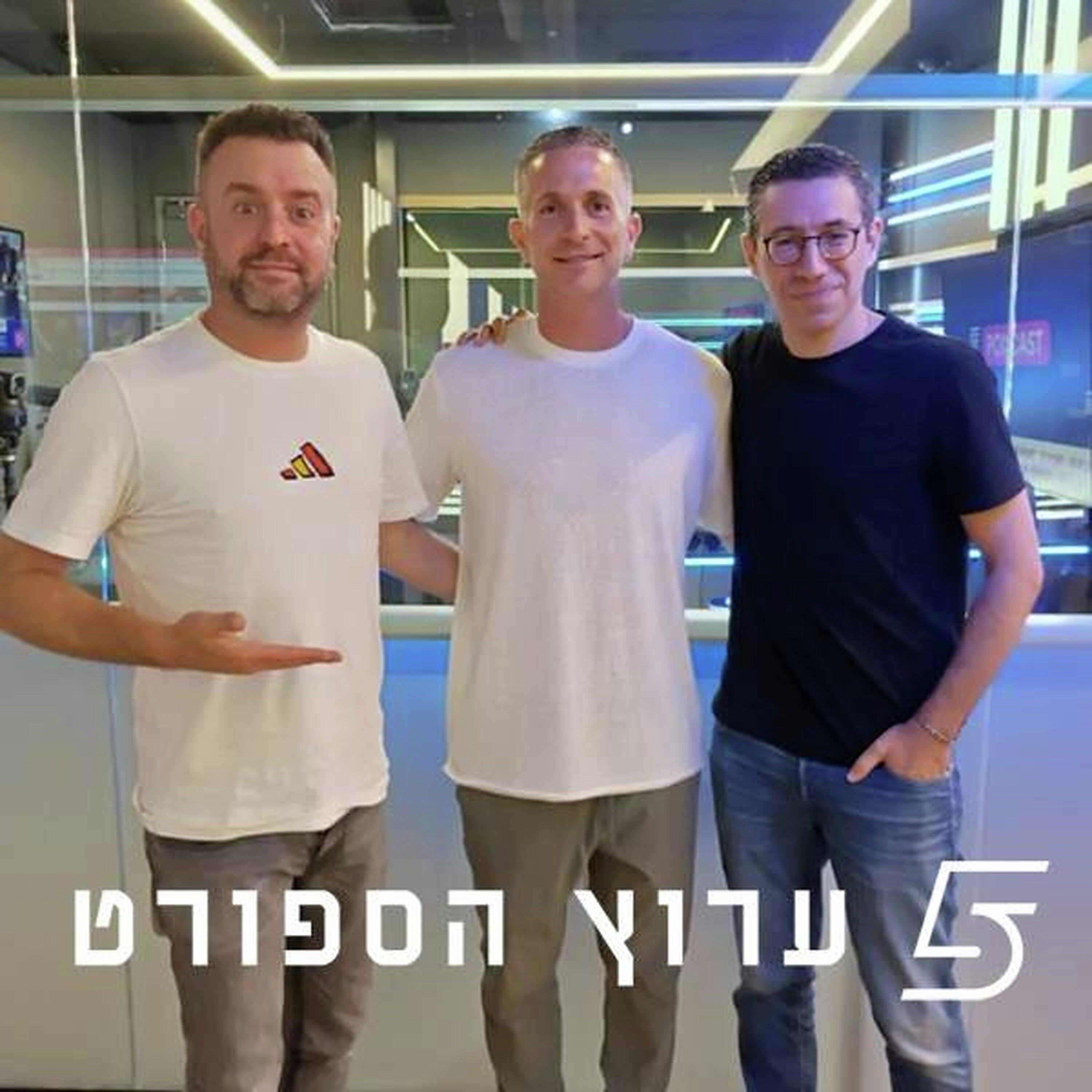העונה שבה הכל ישתנה - זיו אדלר עושה סדר