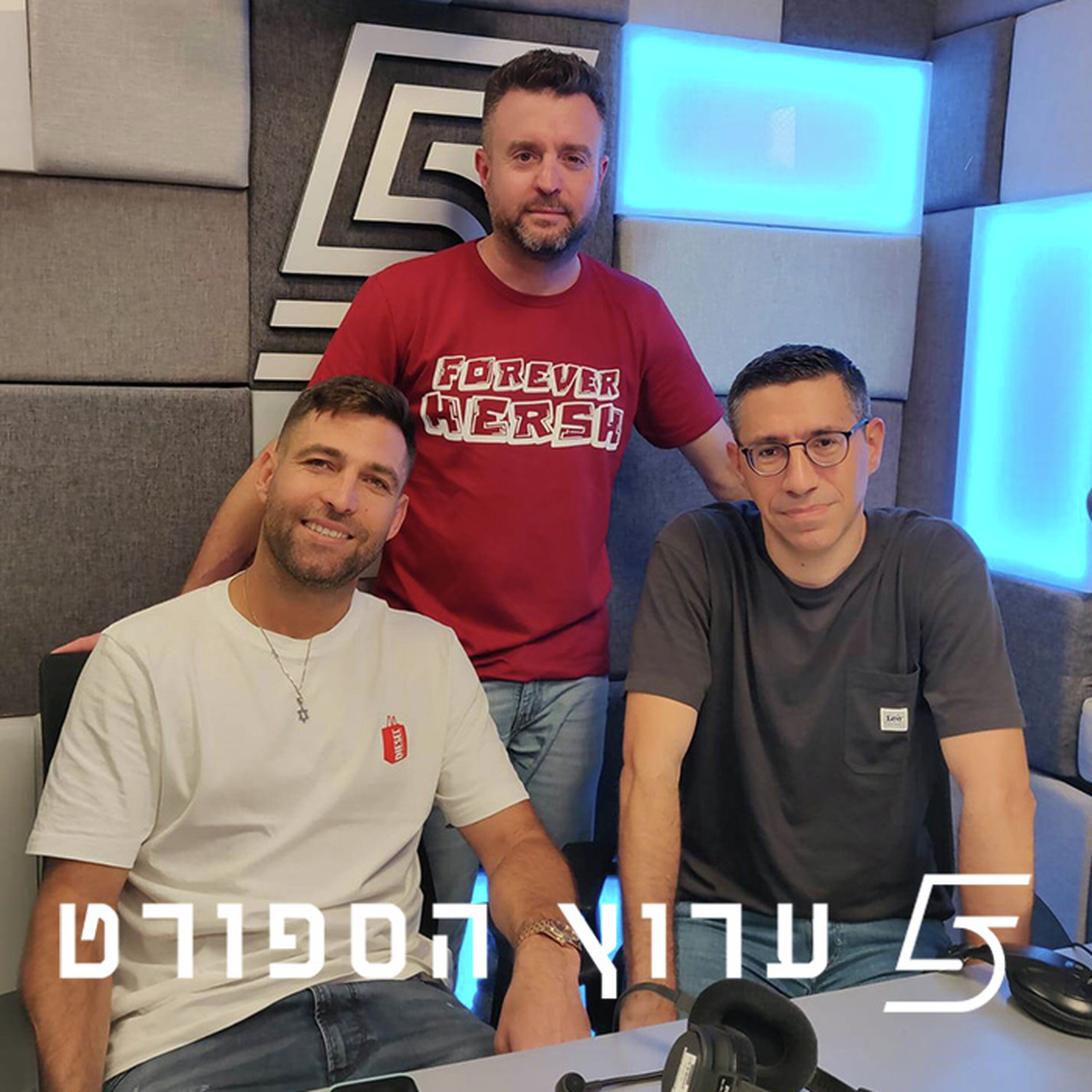 רביעייה צפופה רגע לפני הפגרה