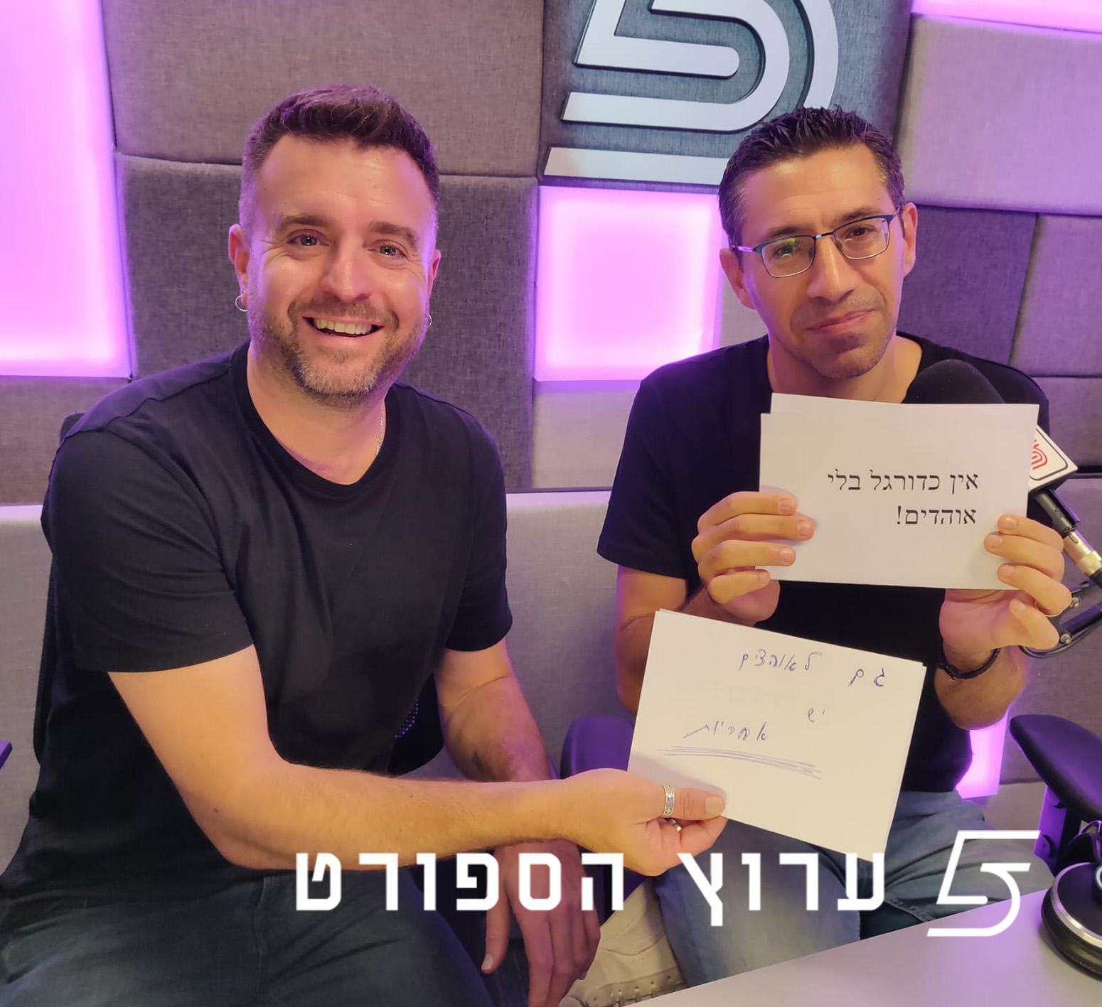 אין בית ואין דין