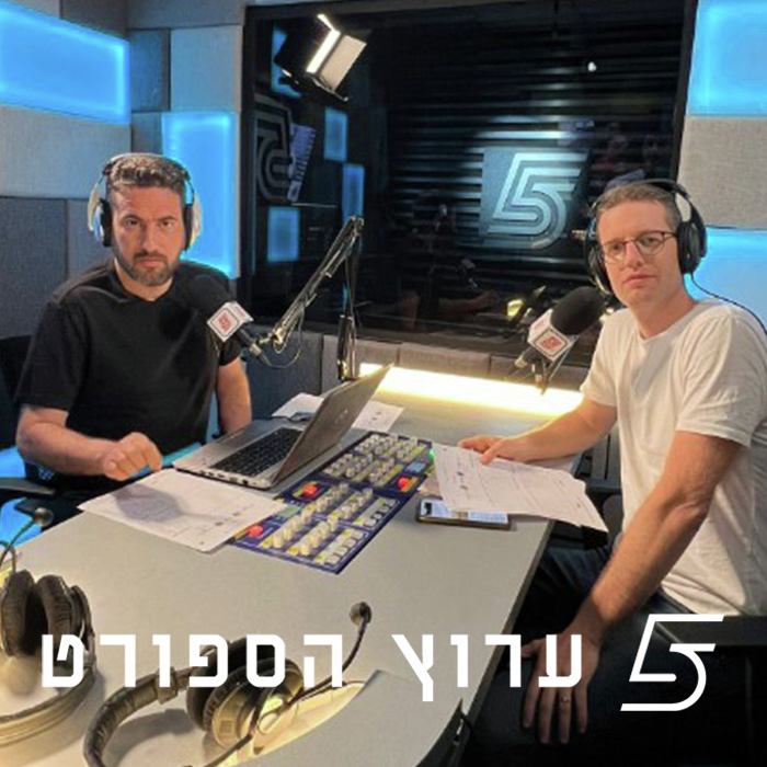 מנתחים את גמר הגביע