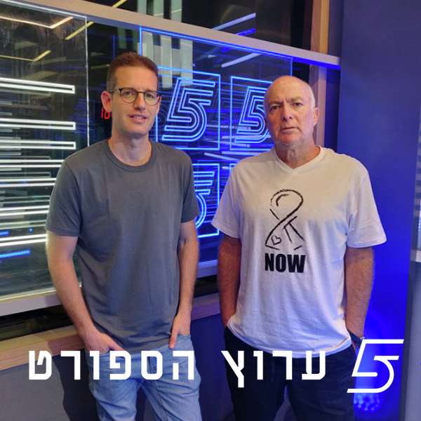 מוכנים לאירוע הגדול