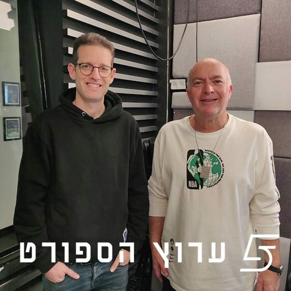בין אירופה לגביע