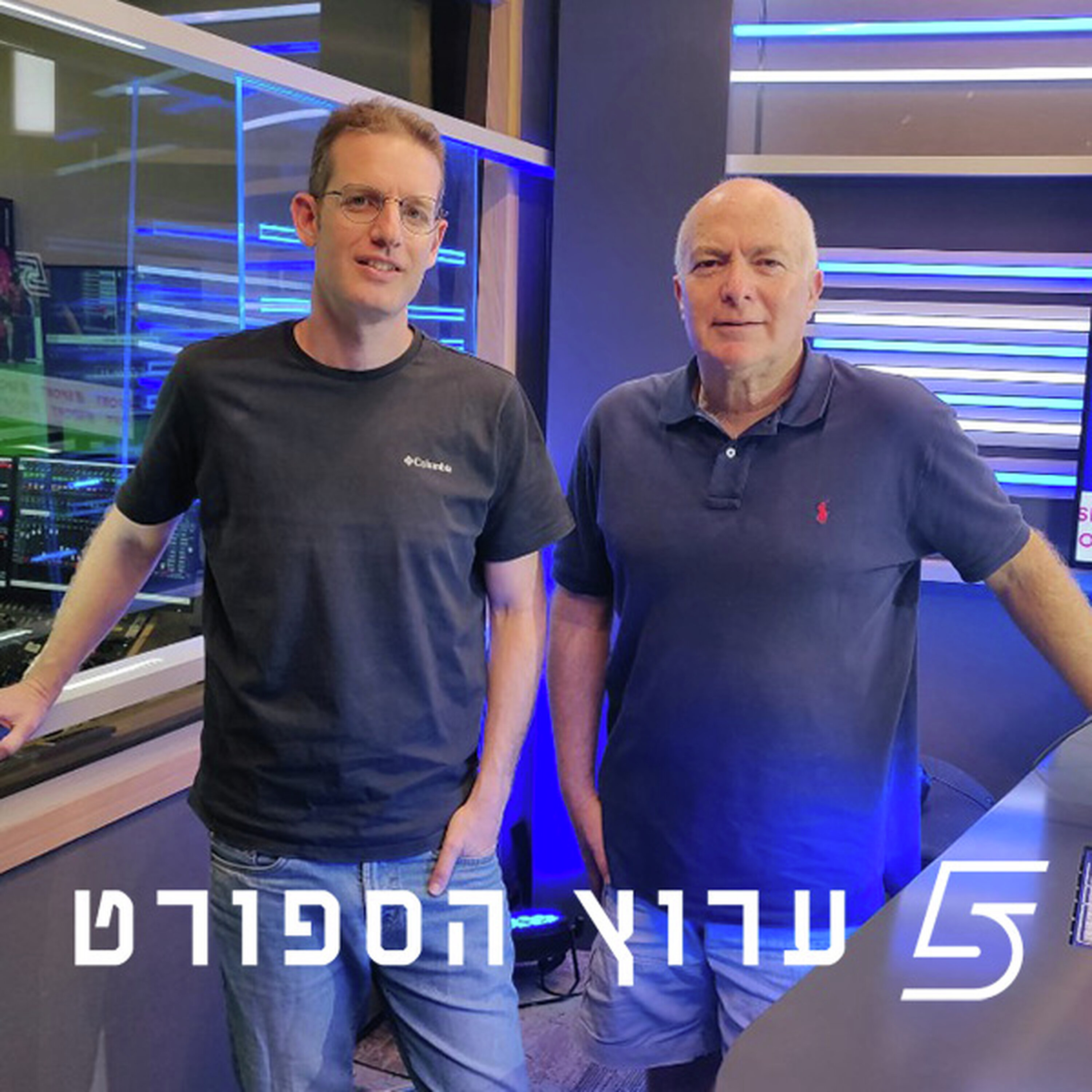 דרבי בסדרת הגמר episode artwork