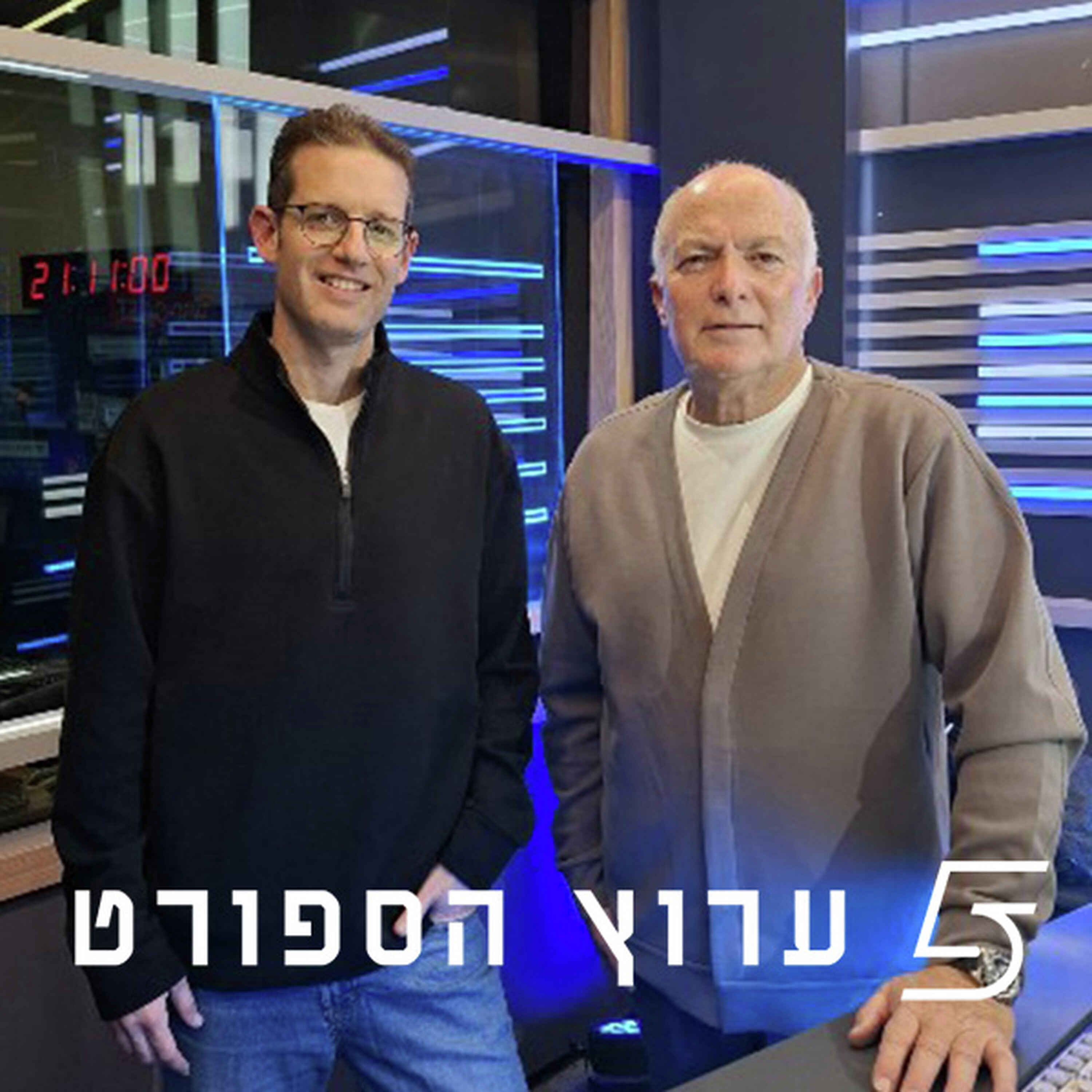 חוזרים לשחק כדורסל בצל המלחמה episode artwork