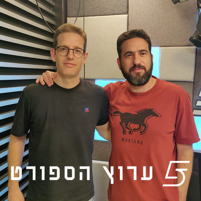 עוד דרבי בגמר