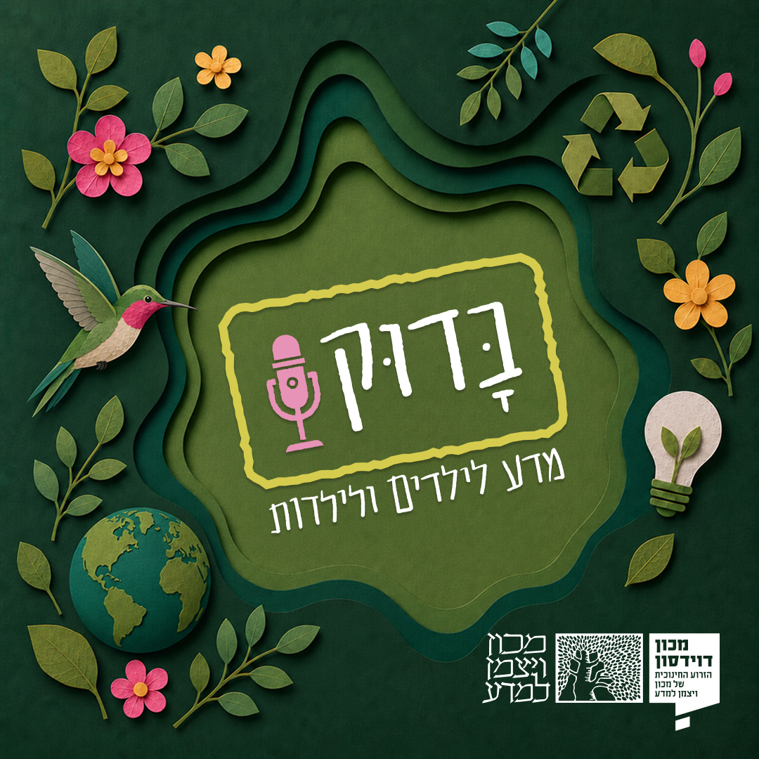 פרק 6 - ים עם ימי כלב הים