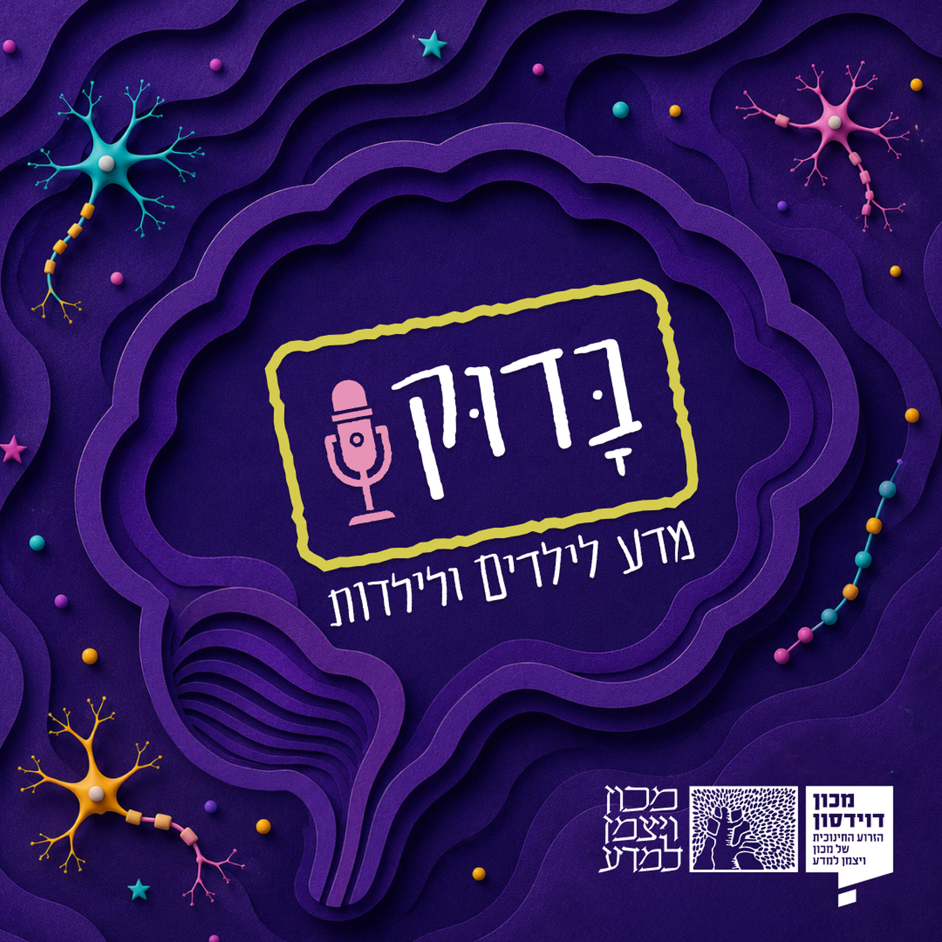 פרק 20: גועל נפש! עם פחי הפח