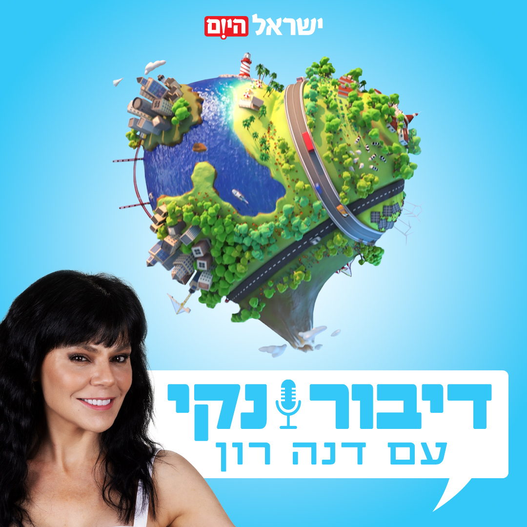 הקשר בין צריכת בשר למחלות לב, וכיצד מתן אנטיביוטיקה לבעלי החיים משפיע על בריאותנו.