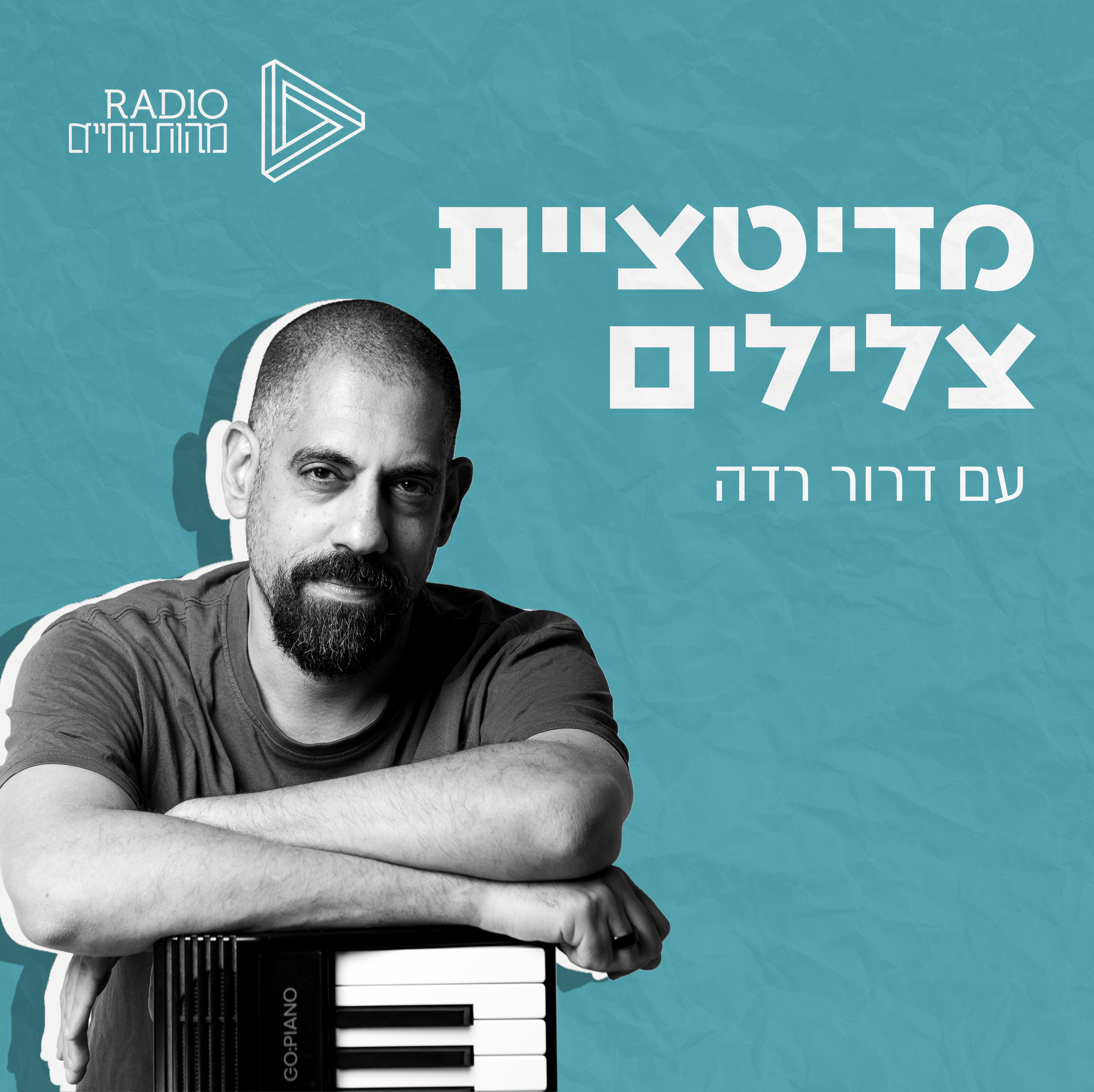 מדיטציית צלילים רב ממדית | מדיטציית סריקת גוף episode artwork
