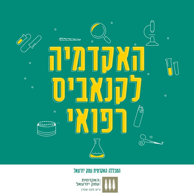 פרק 1: ירוק-כחול-לבן - פרופ' חגי גולן