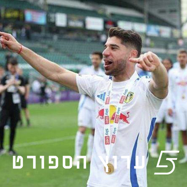 סולומון, איסק ועוד: סיכום החלון