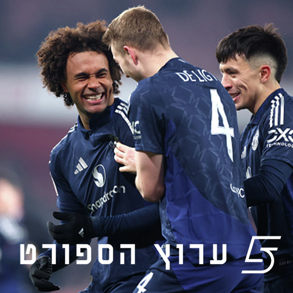 תחזיקו חזק בסיבוב