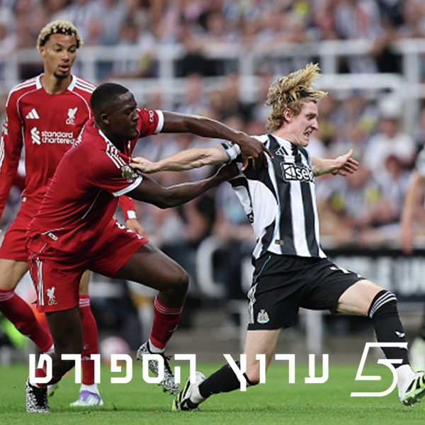 השאלות של ליברפול והתשובות של ארסנל