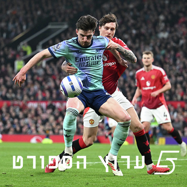 מרוקנים ת'ארסנל