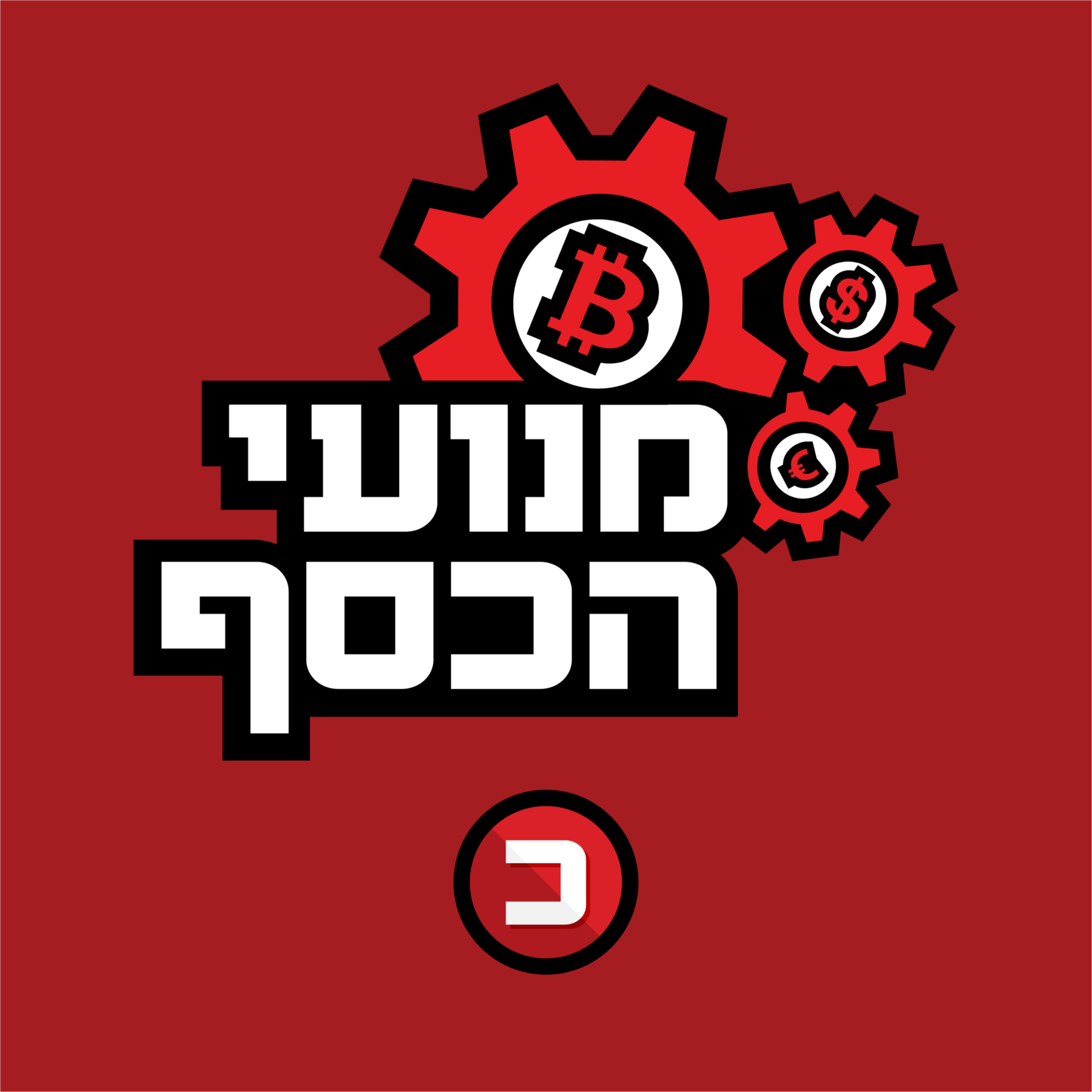 גם בארץ וגם בארה