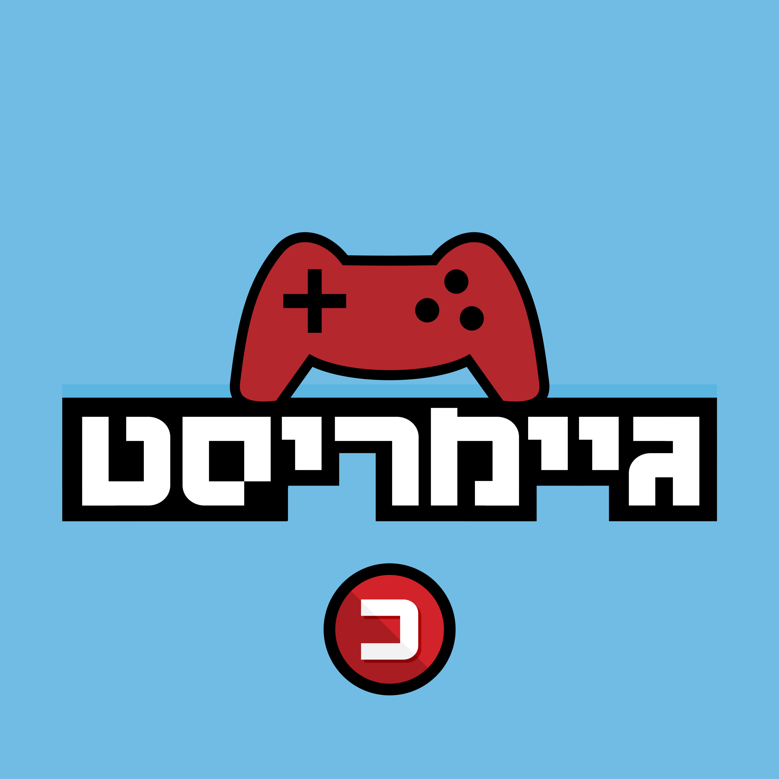 הפלאש אולי מת, אבל הוא שינה את הגיימינג לנצח