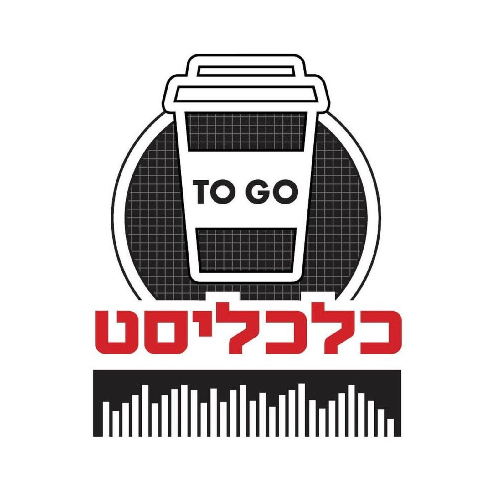 שאול אמסטרדמסקי מסביר:  למה אין אינטרנט ברכבת?