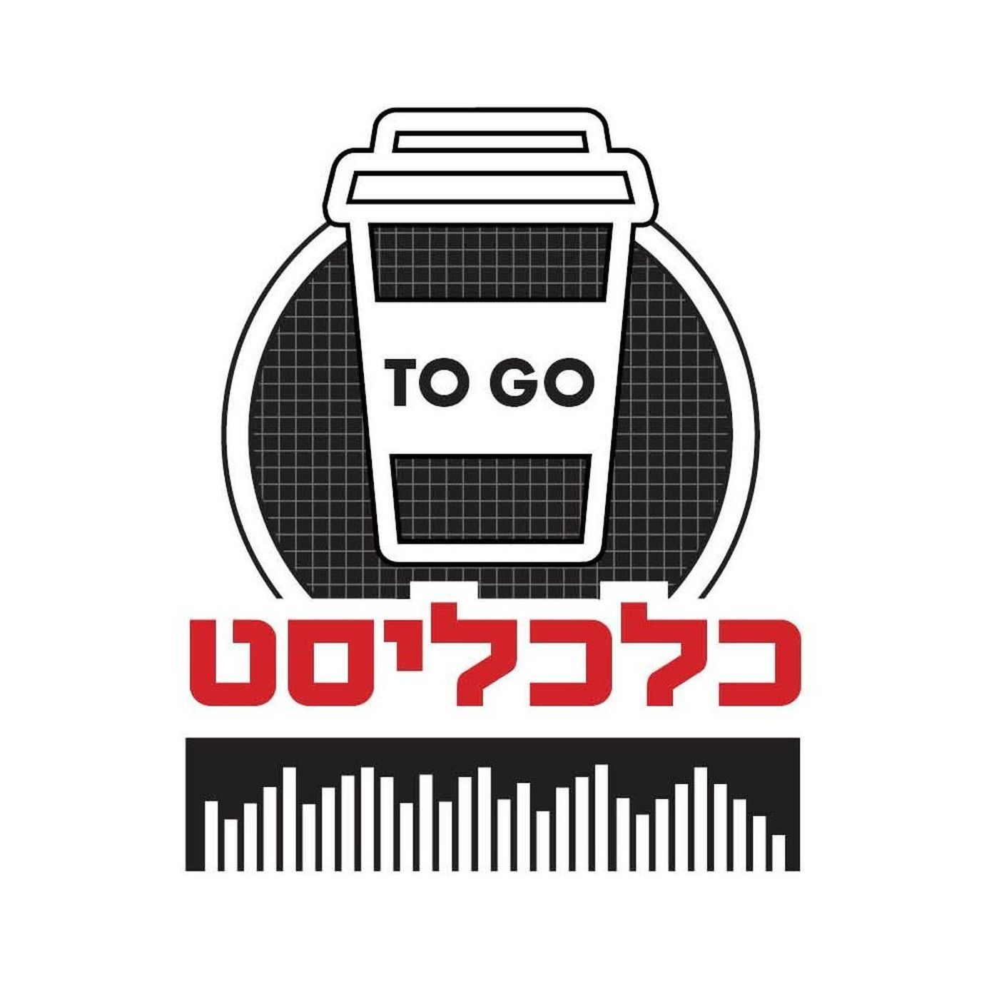 חלף עם הסגר: הסרטים שיבואו אחרי המשבר