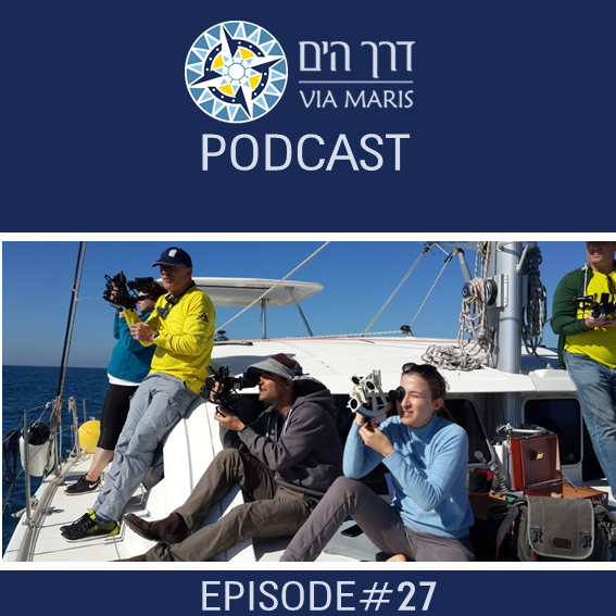 פרק 27.איתן נייק - מדריך שייט ותיק, מדריך ניווט אסטרונומי בדרך הים (חלק 1/3)