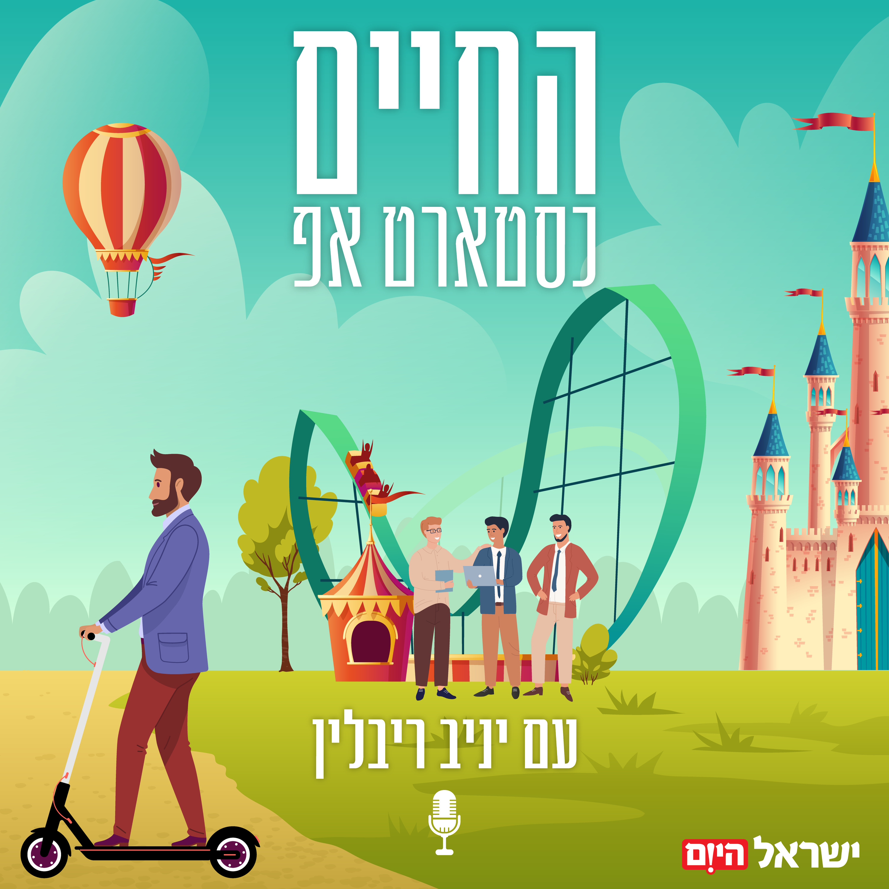 מצמיחה נגד הזרם עד לאקזיט של 150 מיליון דולר: המסע ליאור וילצ'ינסקי, מייסדת מורנינג (חשבונית ירוקה)