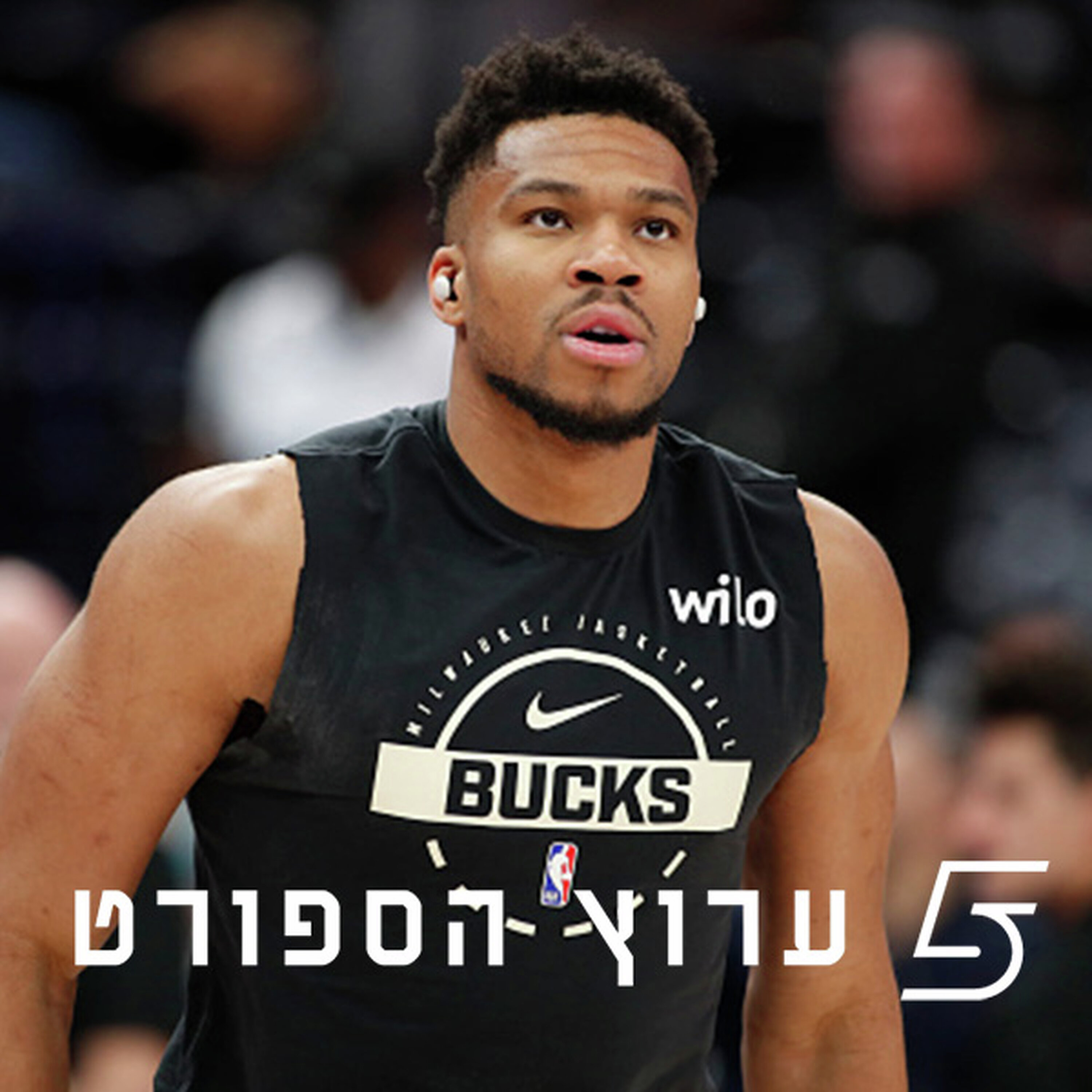 הטרייד הגדול של הקיץ