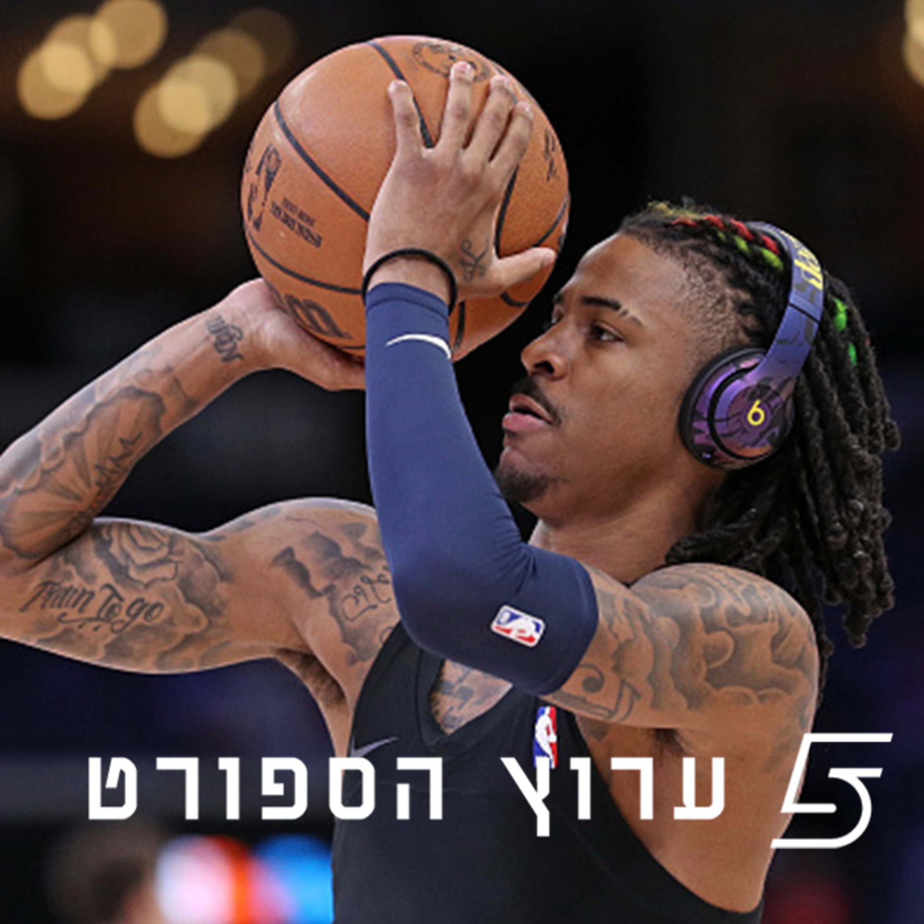 מרימים קצב