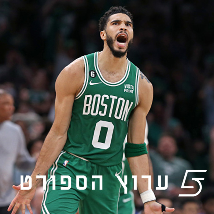 כמו הגמרים בבועה