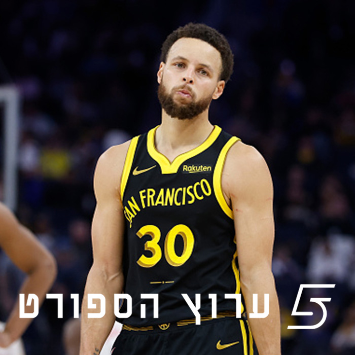 גולדן סטייט, סוף השושלת