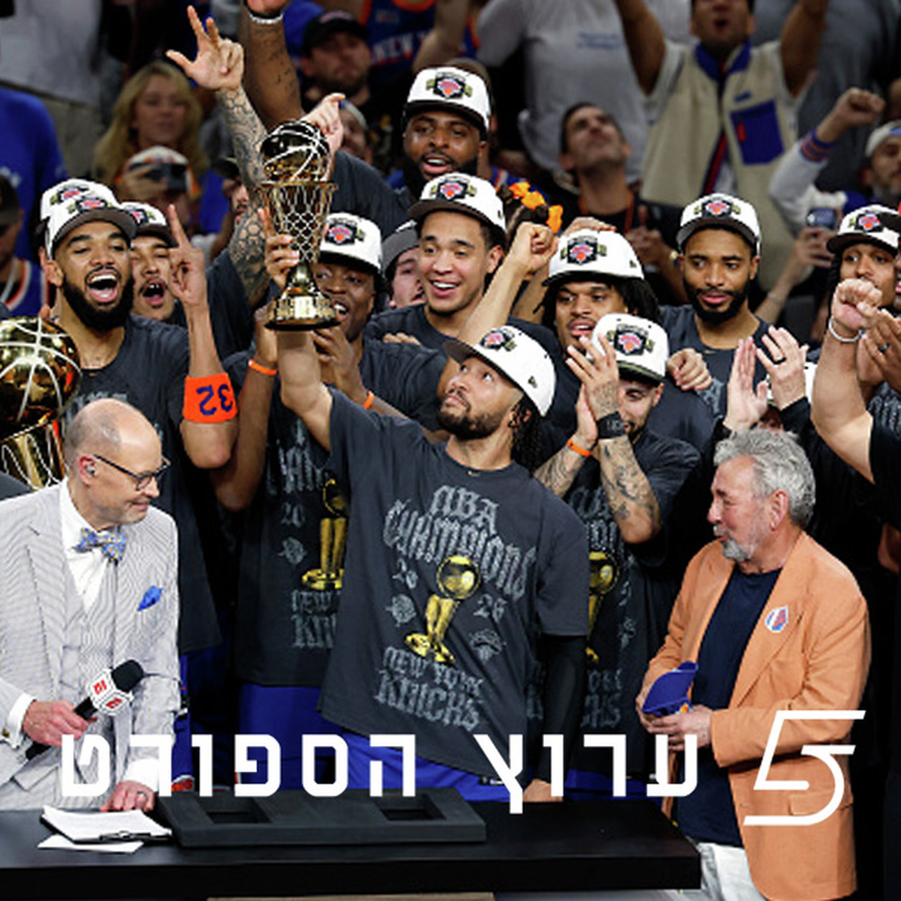 53 שנים של המתנה הסתיימו