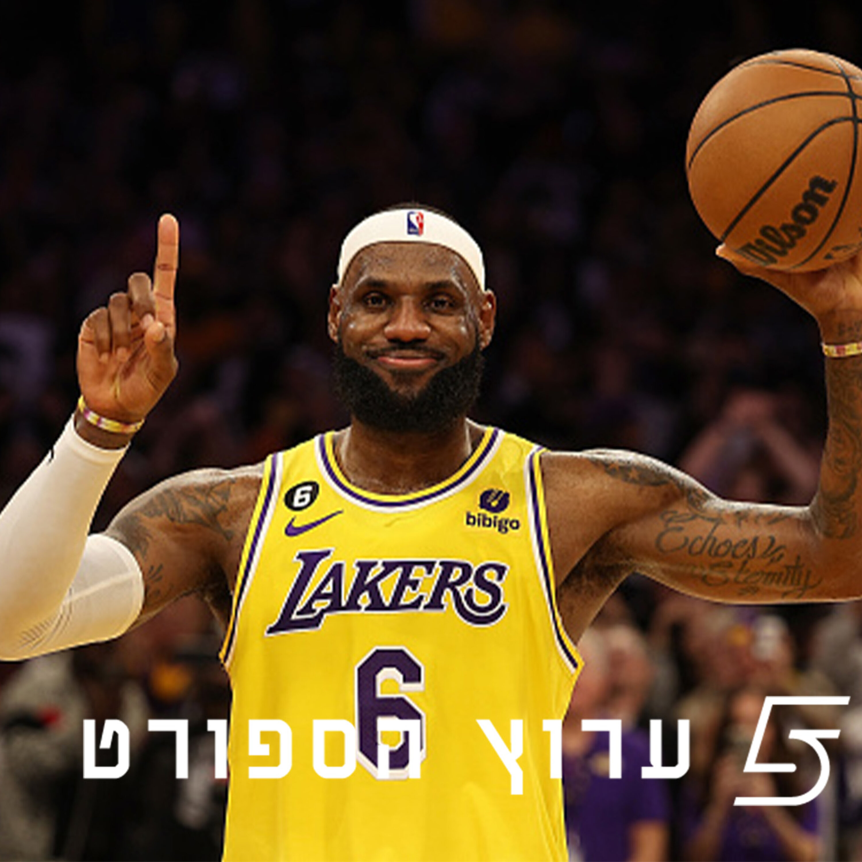 הריעו לקינג!