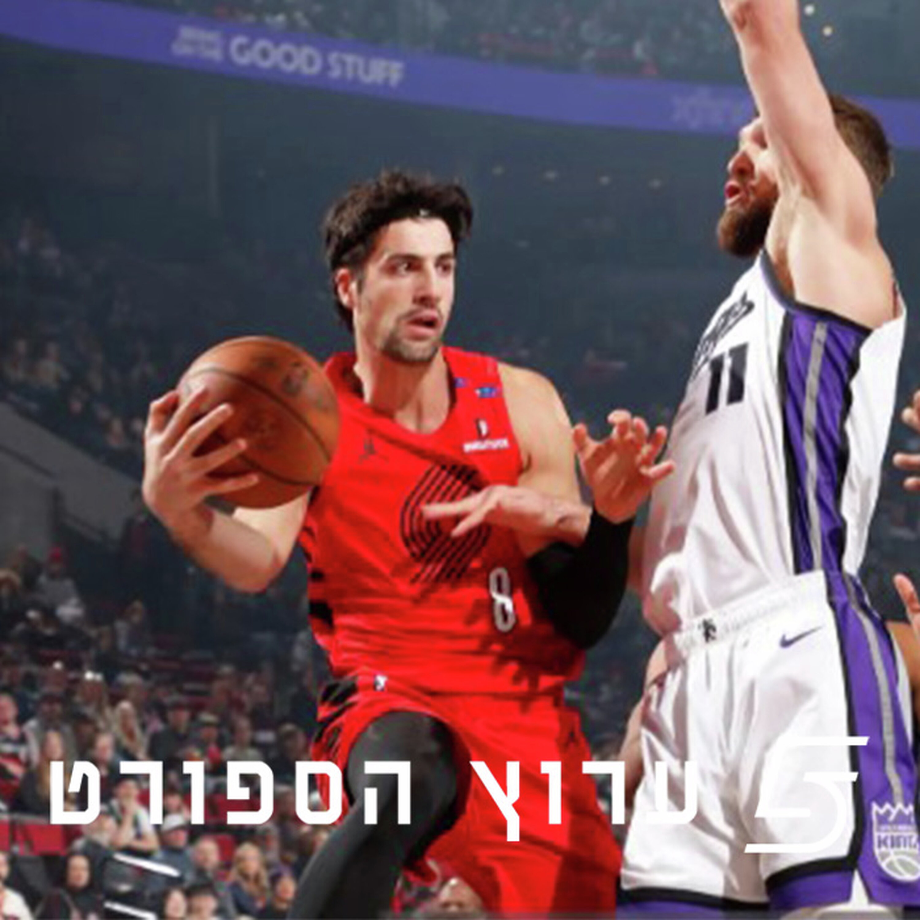 תמונת מצב בגביע ועם דני