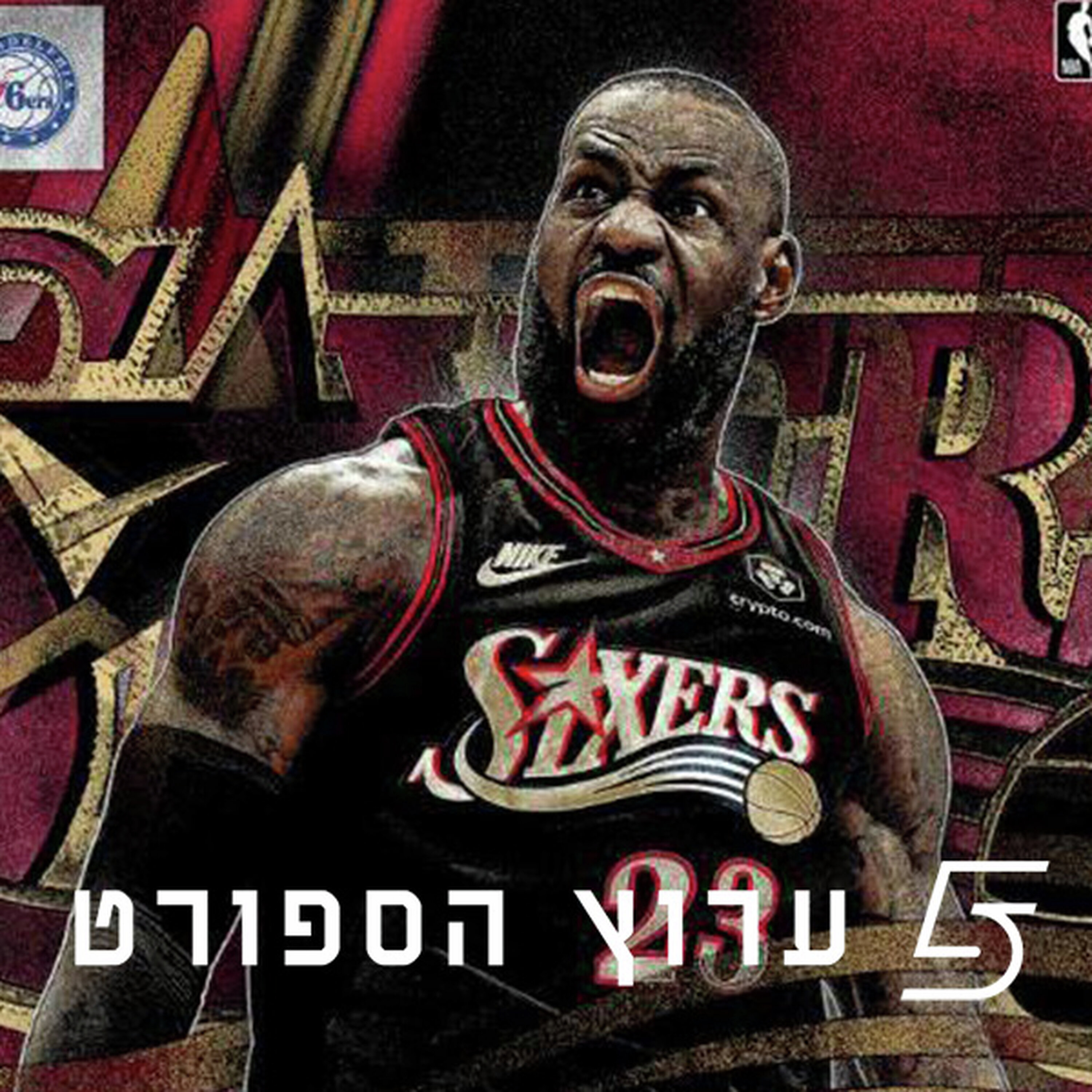 המלך מגיע לפילדלפיה