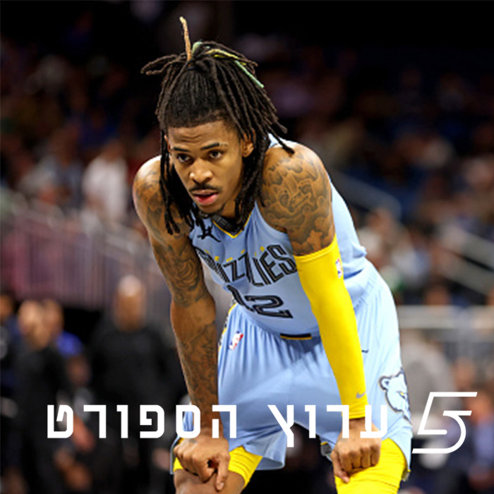 ג'ה מוראנט מסתבך