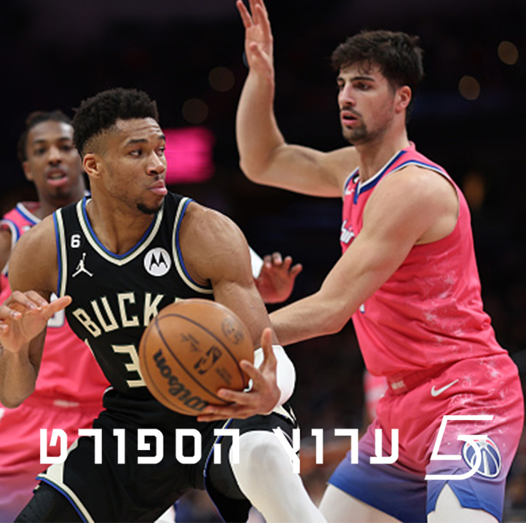 עונה חדשה, התחלות חדשות