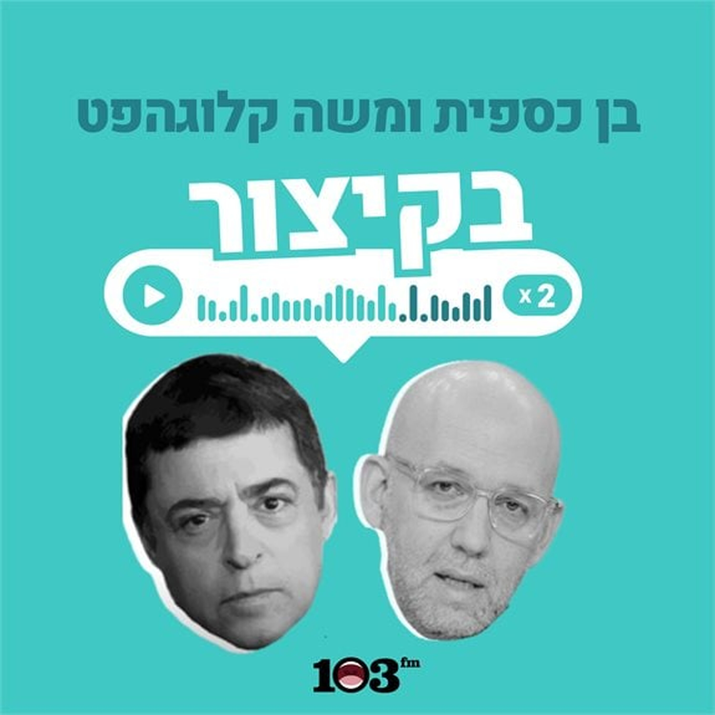 אחראי אבל לא אשם, אבל... | ה-18 באוגוסט 2026